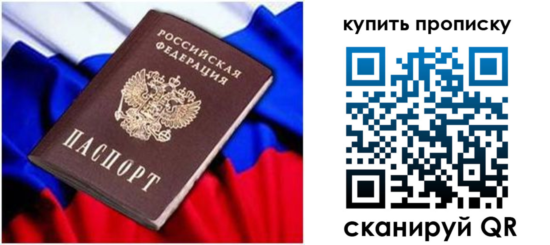 временная регистрация в квартире в Свирске