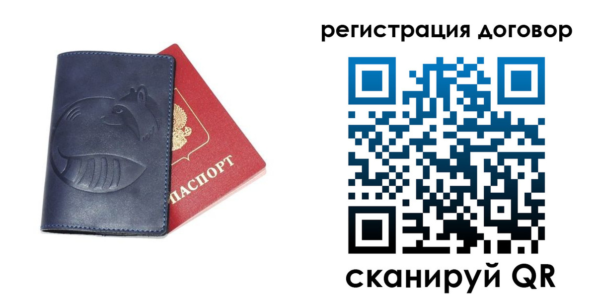 прописка штамп в Свирске